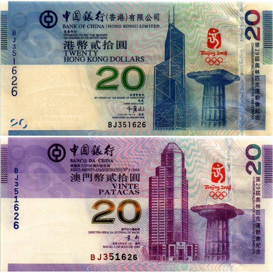 ГОНКОНГ НАБОР 20 ДОЛЛАРОВ (BOC) мини 1