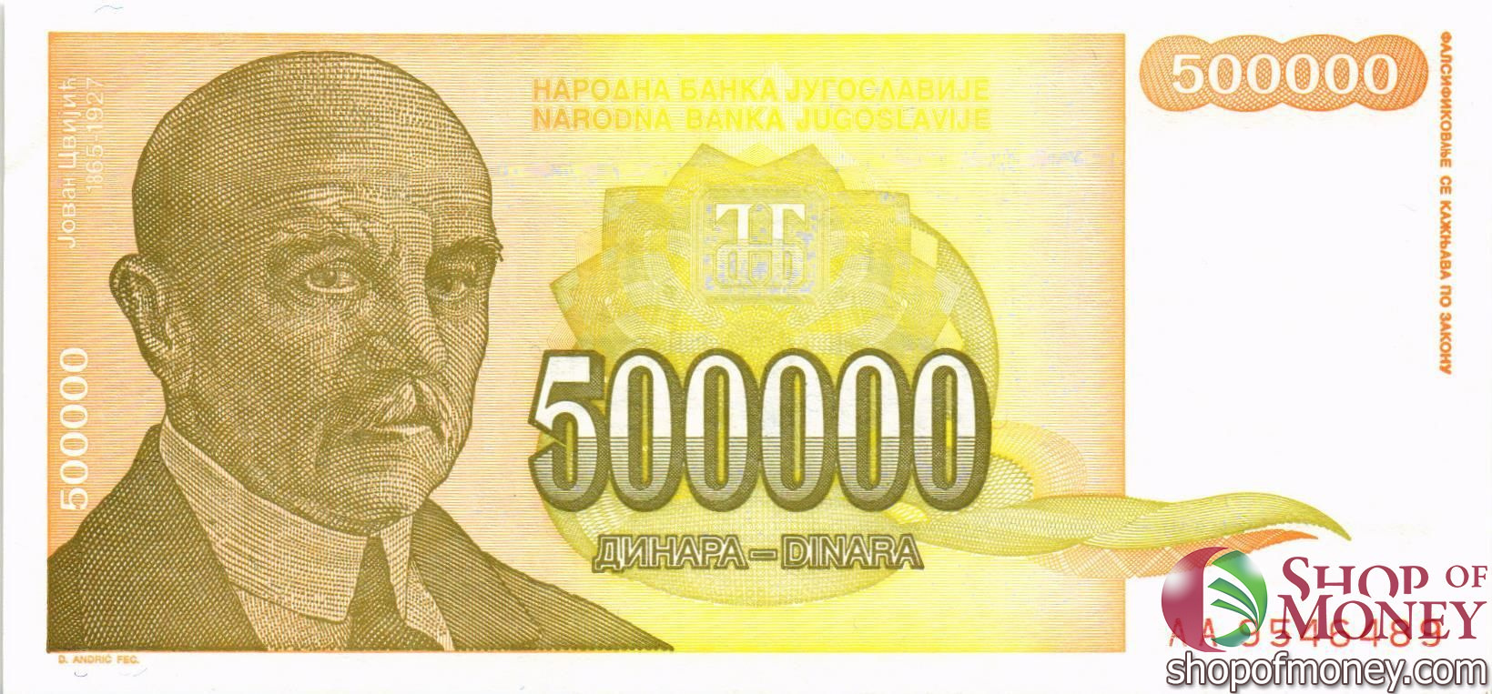 ЮГОСЛАВИЯ 500000 ДИНАР мини 1