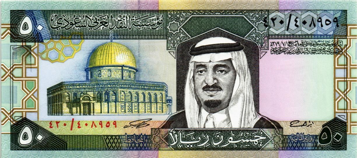 САУДОВСКАЯ АРАВИЯ 50 РИАЛ мини 1