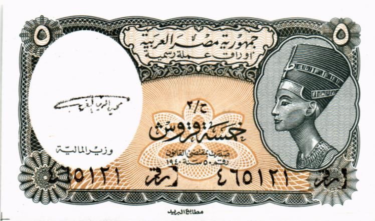 ЕГИПЕТ 5 ПИАСТР мини 1