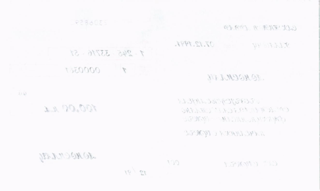 СЕРБИЯ - ХОРВАТИЯ 100 ДИНАР (ЧЕК) мини 2