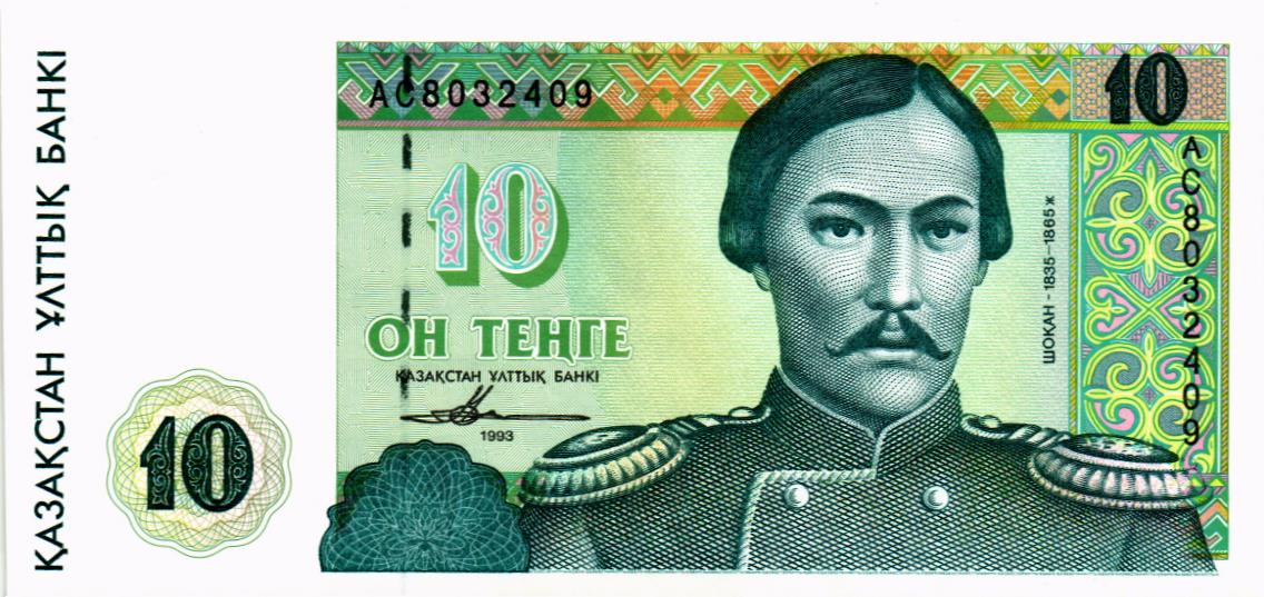 КАЗАХСТАН 10 ТЕНГЕ мини 1