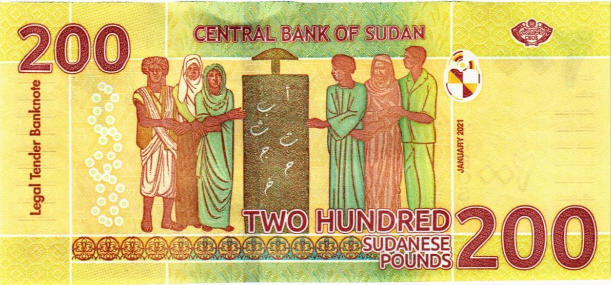 СУДАН 200 ФУНТОВ мини 2