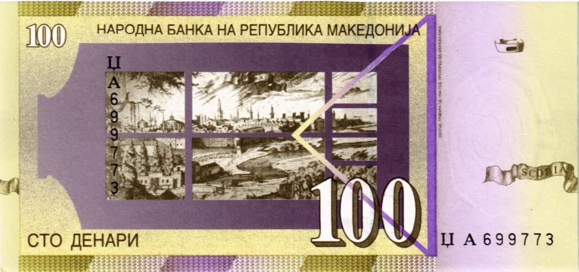 МАКЕДОНИЯ 100 ДЕНАР мини 2