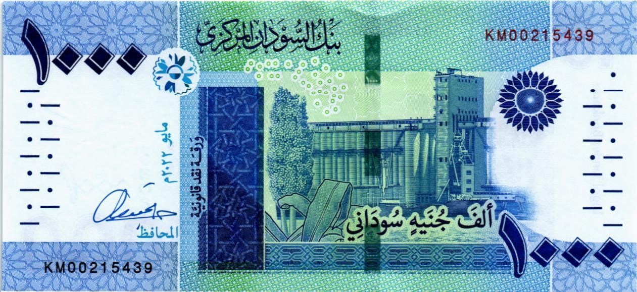 СУДАН 1000 ФУНТОВ