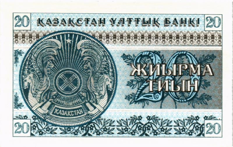 КАЗАХСТАН 20 ТИЫН мини 2
