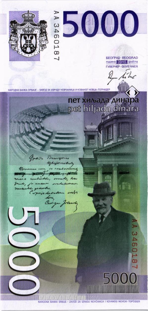 СЕРБИЯ 5000 ДИНАР (-AA-) мини 2