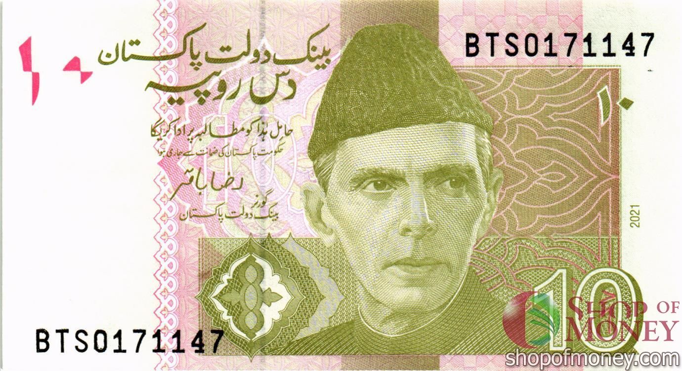 ПАКИСТАН 10 РУПИЙ