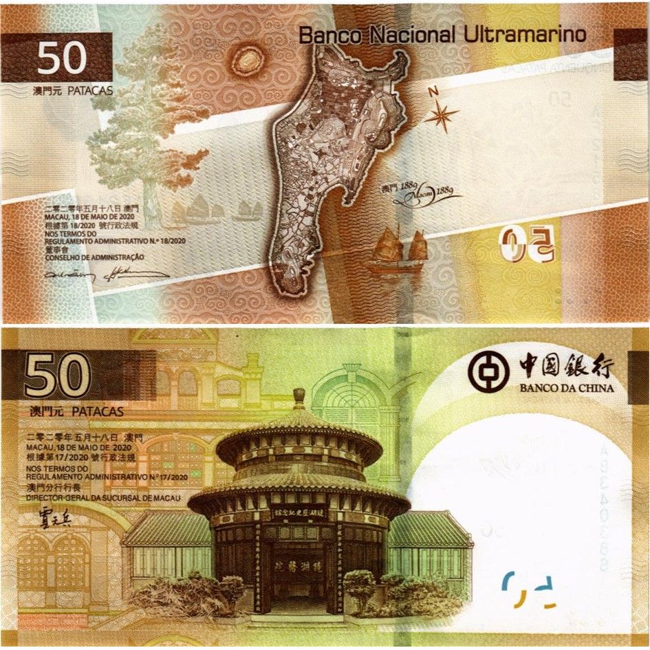 МАКАО НАБОР 50 ПАТАК (ULTRAMARINO + BOC) мини 2