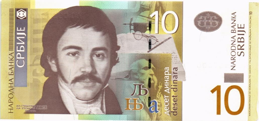 СЕРБИЯ 10 ДИНАР мини 1