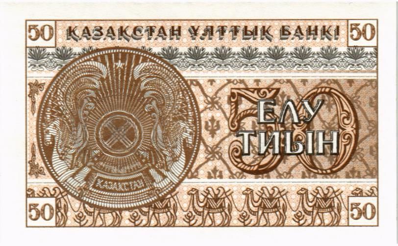КАЗАХСТАН 50 ТИЫН мини 2