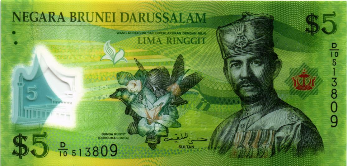 БРУНЕЙ 5 РИНГГИТ