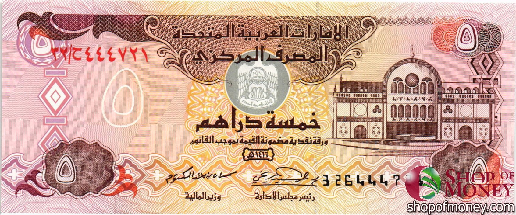 ОАЭ 5 ДИРХАМ