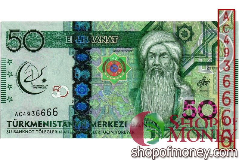 ТУРКМЕНИСТАН 50 МАНАТ #AC4936666 мини 1