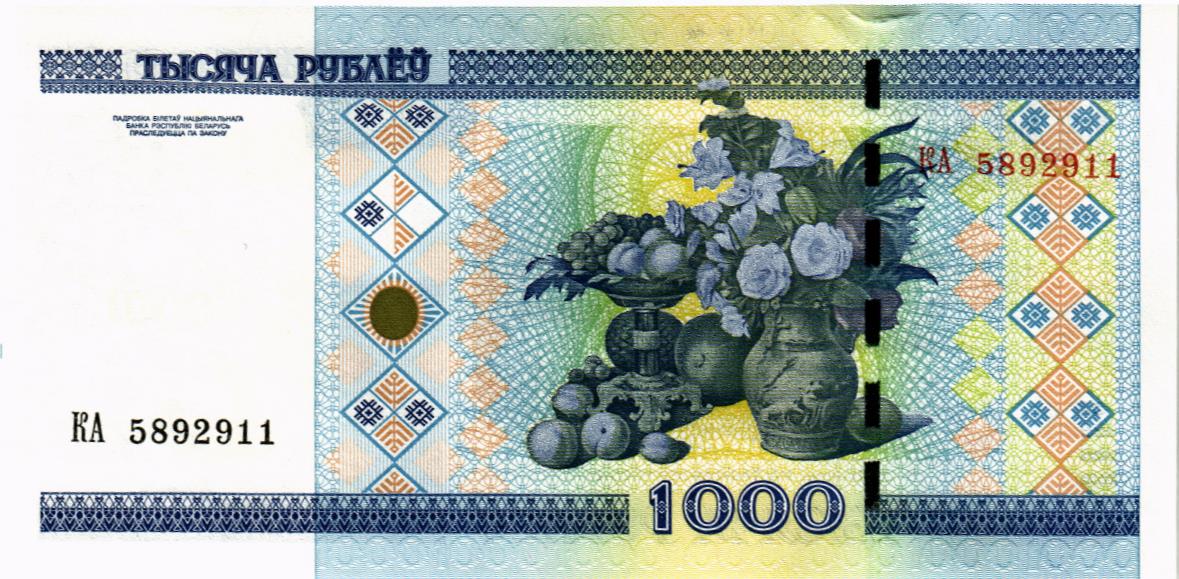 БЕЛАРУСЬ 1000 РУБЛЕЙ мини 2