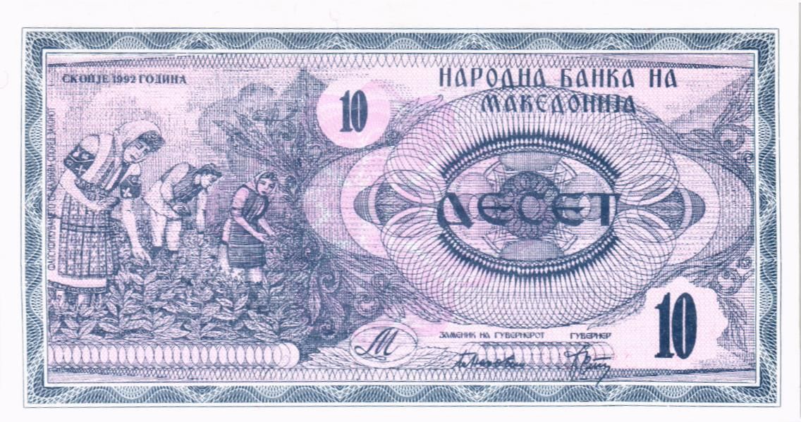 МАКЕДОНИЯ 10 ДЕНАР мини 1