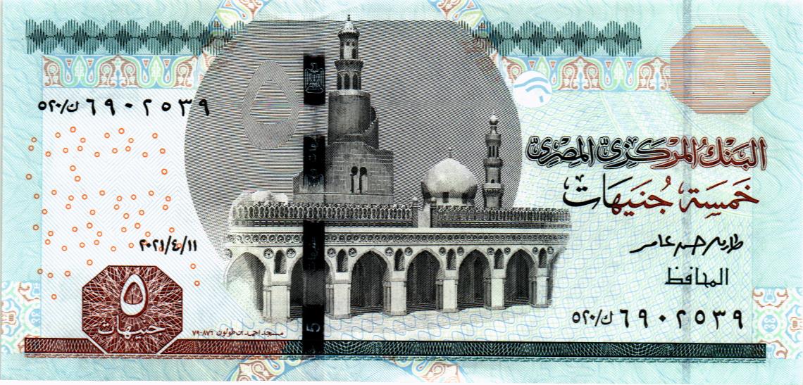 ЕГИПЕТ 5 ФУНТОВ