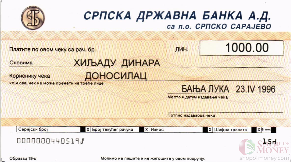 БОСНИЯ И ГЕРЦЕГОВИНА (СЕРБСКАЯ РЕСПУБЛИКА) 1000 ДИНАР мини 1