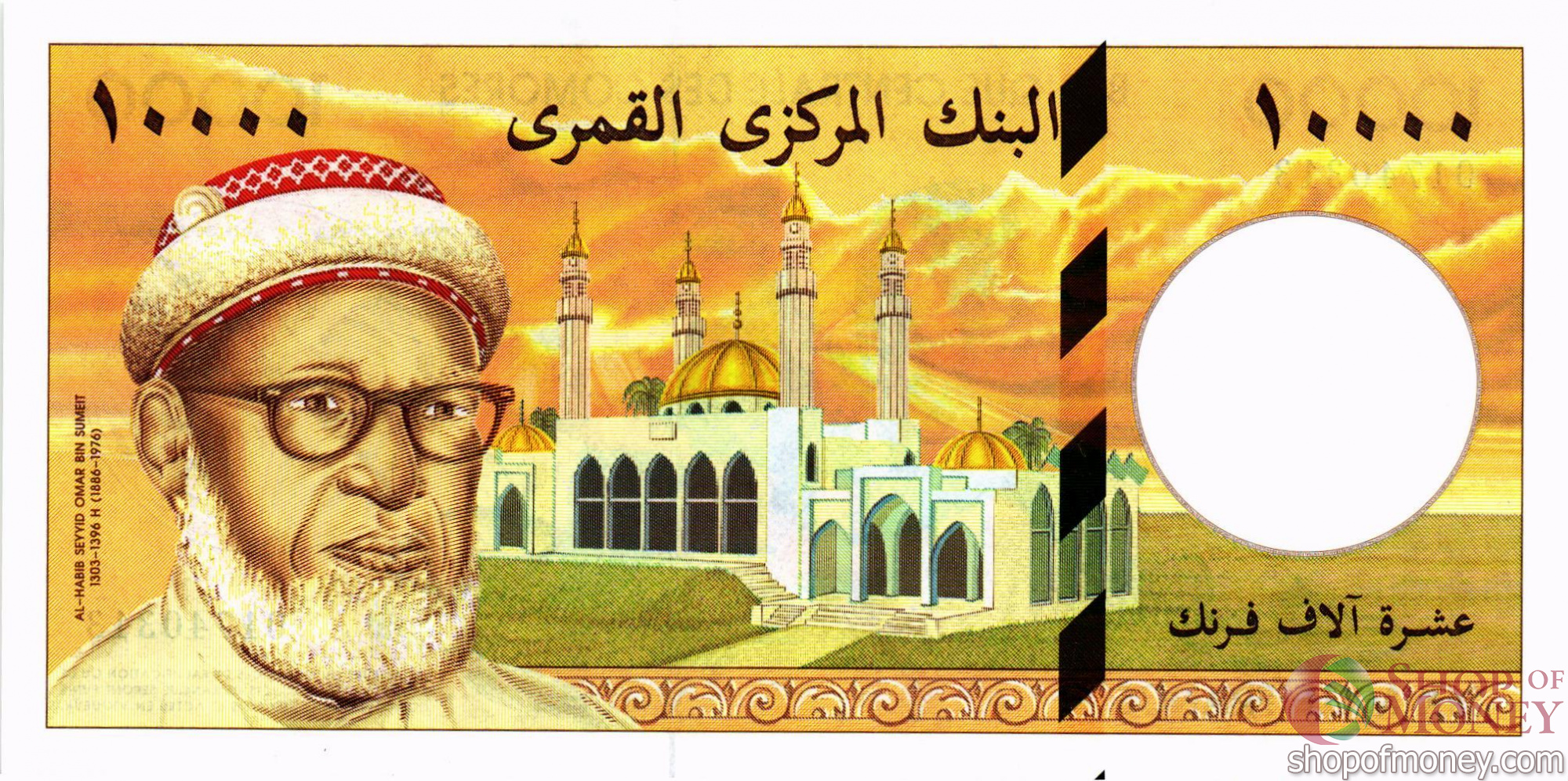 КОМОРСКИЕ ОСТРОВА 10000 ФРАНКОВ мини 1