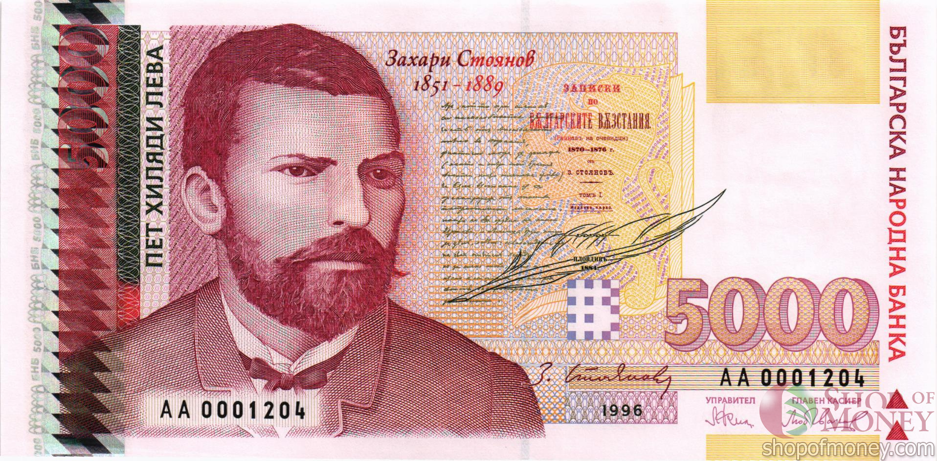 БОЛГАРИЯ 5000 ЛЕВА мини 1