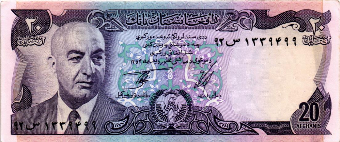 АФГАНИСТАН 20 АФГАНИ