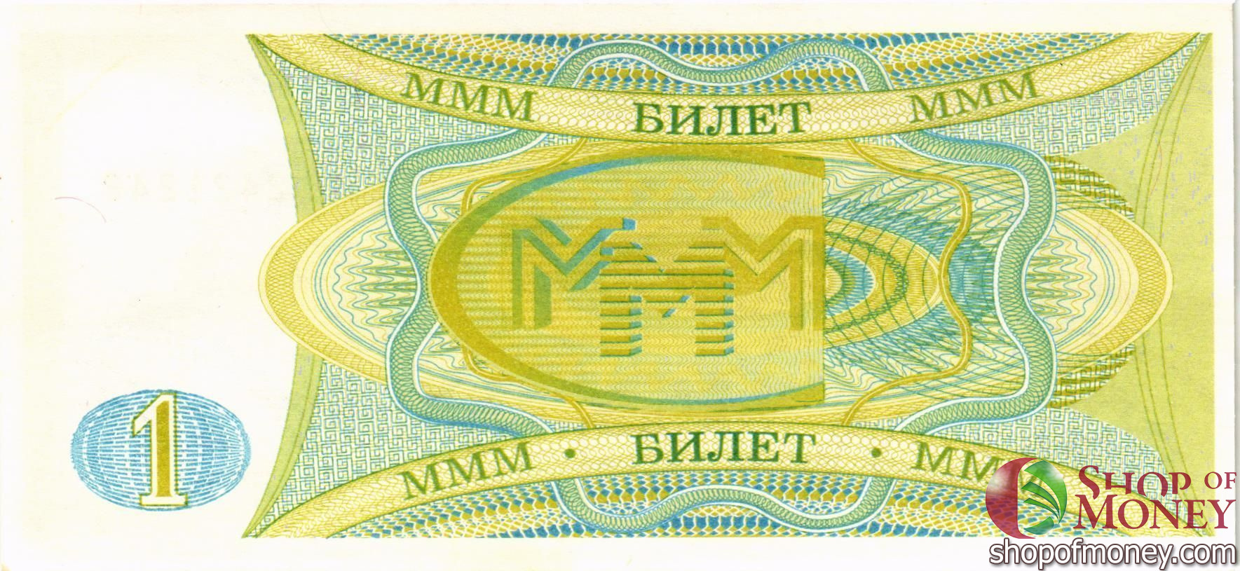 РОССИЯ 1 БИЛЕТ МММ -АБ- СЕРИЯ мини 2