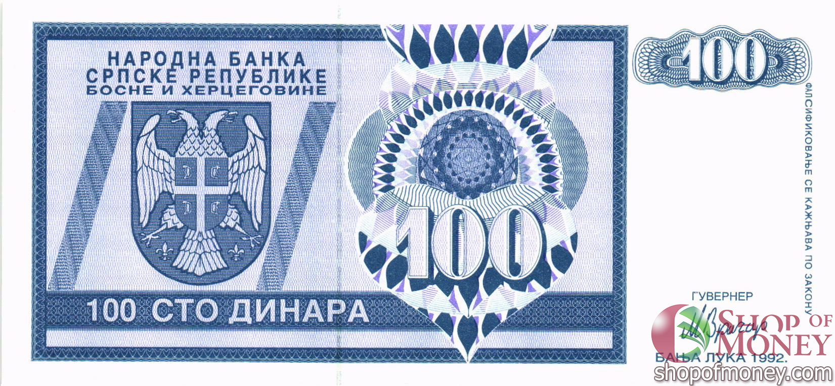 БОСНИЯ И ГЕРЦЕГОВИНА 100 ДИНАР мини 1