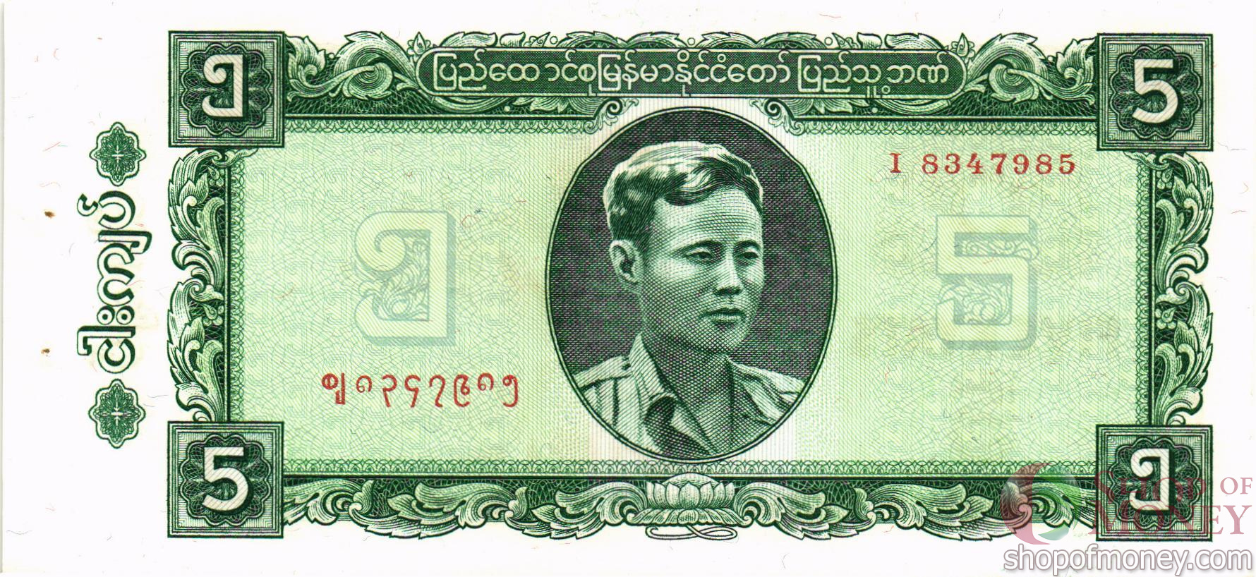 БИРМА 5 КЬЯТ (СТЕПЛЕР) мини 1