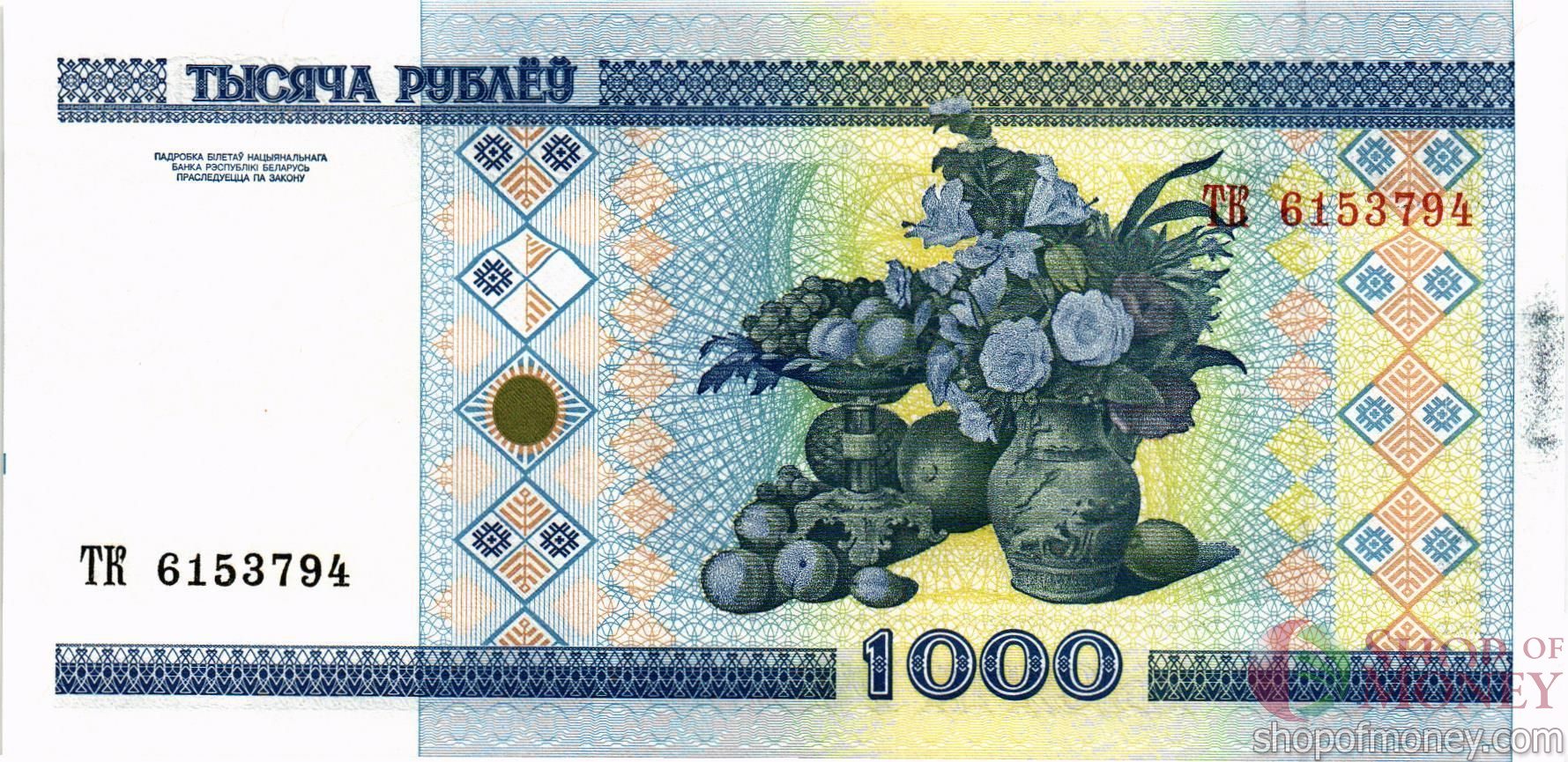 БЕЛАРУСЬ 1000 РУБЛЕЙ мини 2