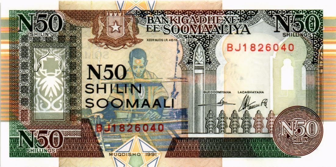 СОМАЛИ 50 ШИЛЛИНГОВ