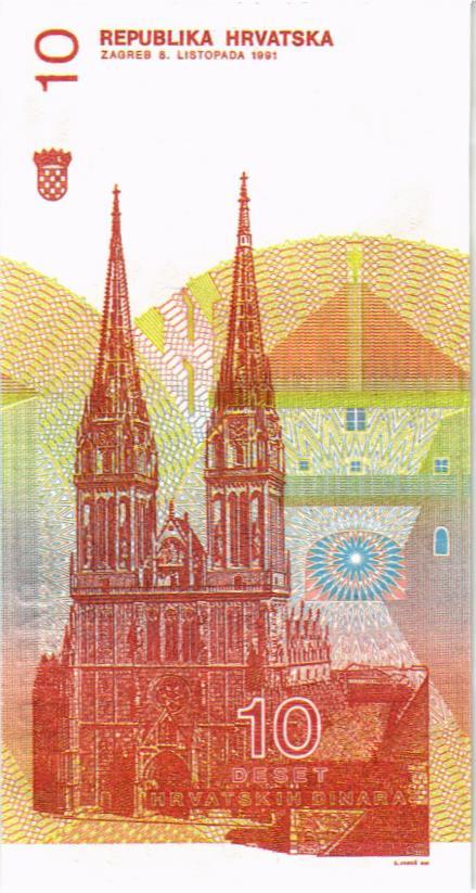 ХОРВАТИЯ 10 ДИНАР мини 2