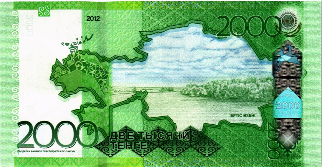 КАЗАХСТАН 2000 ТЕНГЕ (БЕЗ ПОДПИСИ) мини 2
