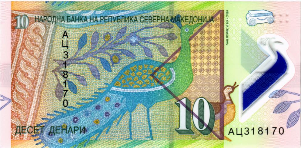 СЕВЕРНАЯ МАКЕДОНИЯ 10 ДЕНАР мини 2