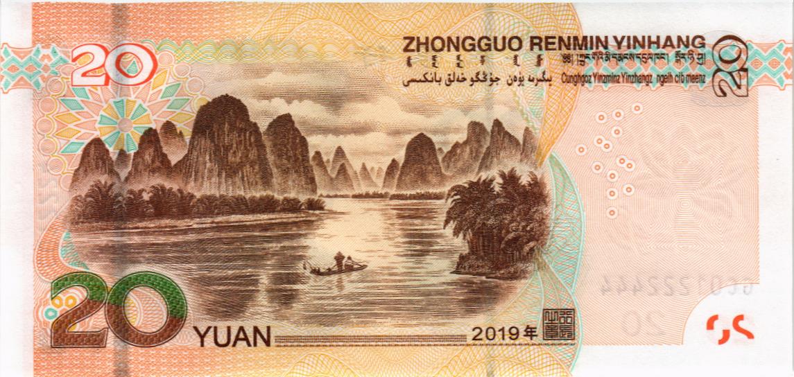 КИТАЙ 20 ЮАНЬ #GC01222444 мини 2