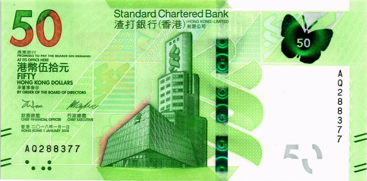 ГОНКОНГ 50 ДОЛЛАРОВ (SCB) мини 1