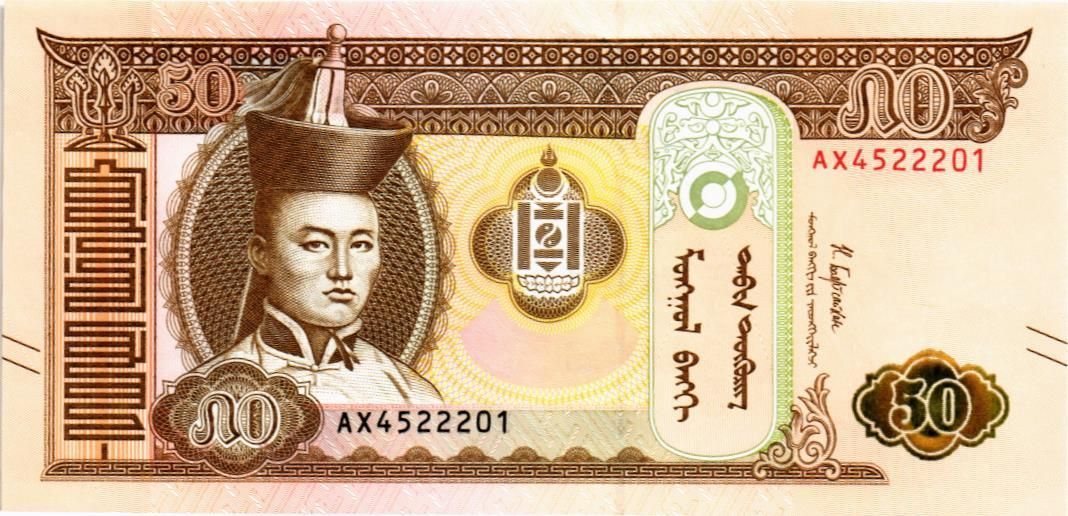 МОНГОЛИЯ 50 ТУГРИКОВ мини 1