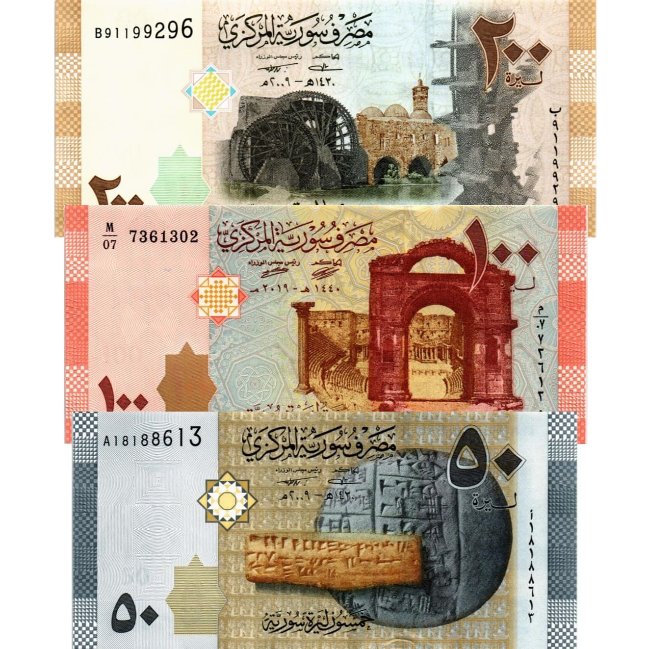 СИРИЯ НАБОР 50 100 200 ФУНТОВ (3 БАНКНОТЫ) мини 1