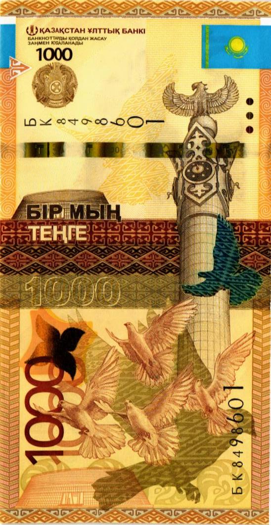 КАЗАХСТАН 1000 ТЕНГЕ (БЕЗ ПОДПИСИ)