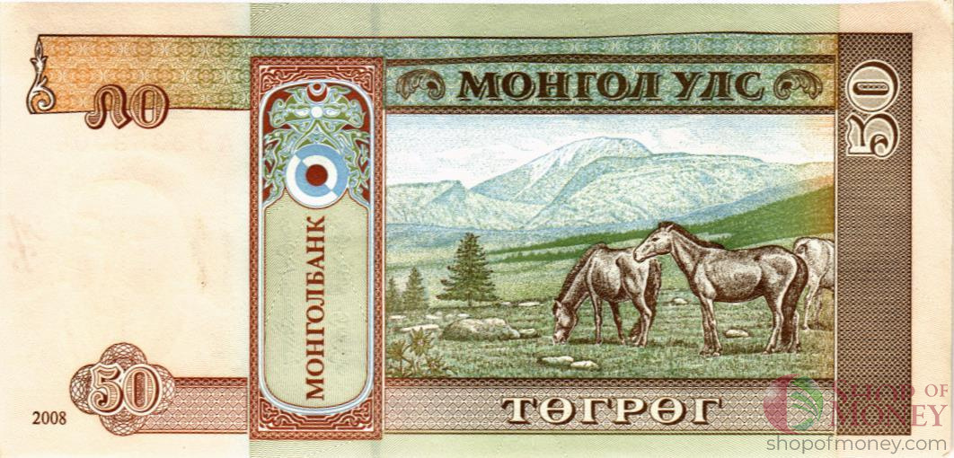 МОНГОЛИЯ 50 ТУГРИКОВ мини 2