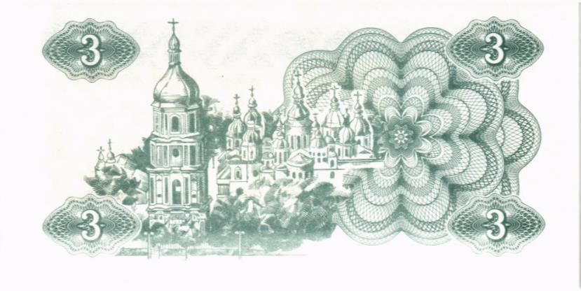 УКРАИНА 3 КАРБОВАНЦА мини 2
