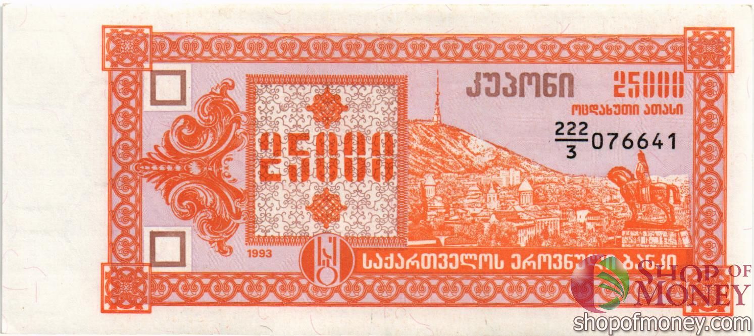 ГРУЗИЯ 25000 КУПОНОВ мини 1