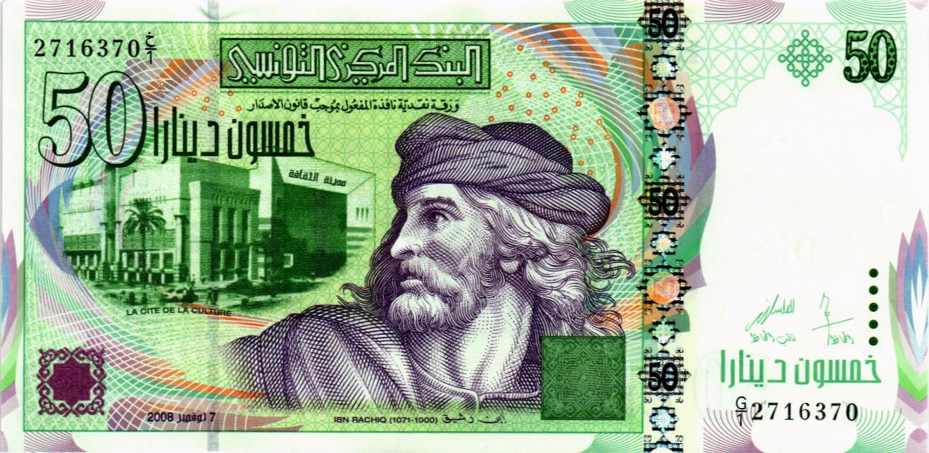 ТУНИС 50 ДИНАР мини 1