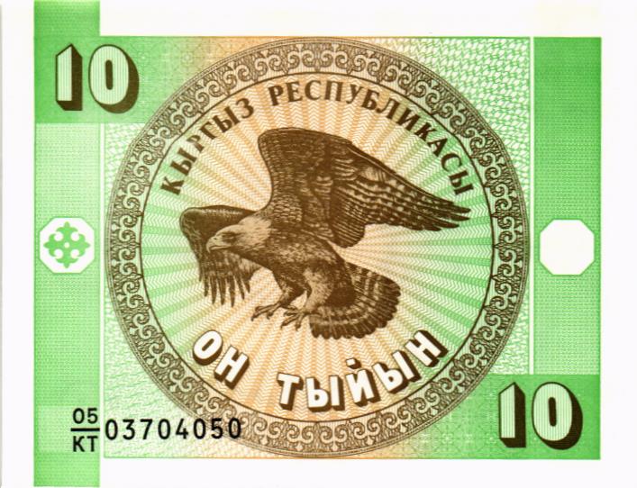 КИРГИЗИЯ 10 ТЫЙЫН