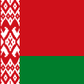 Беларусь