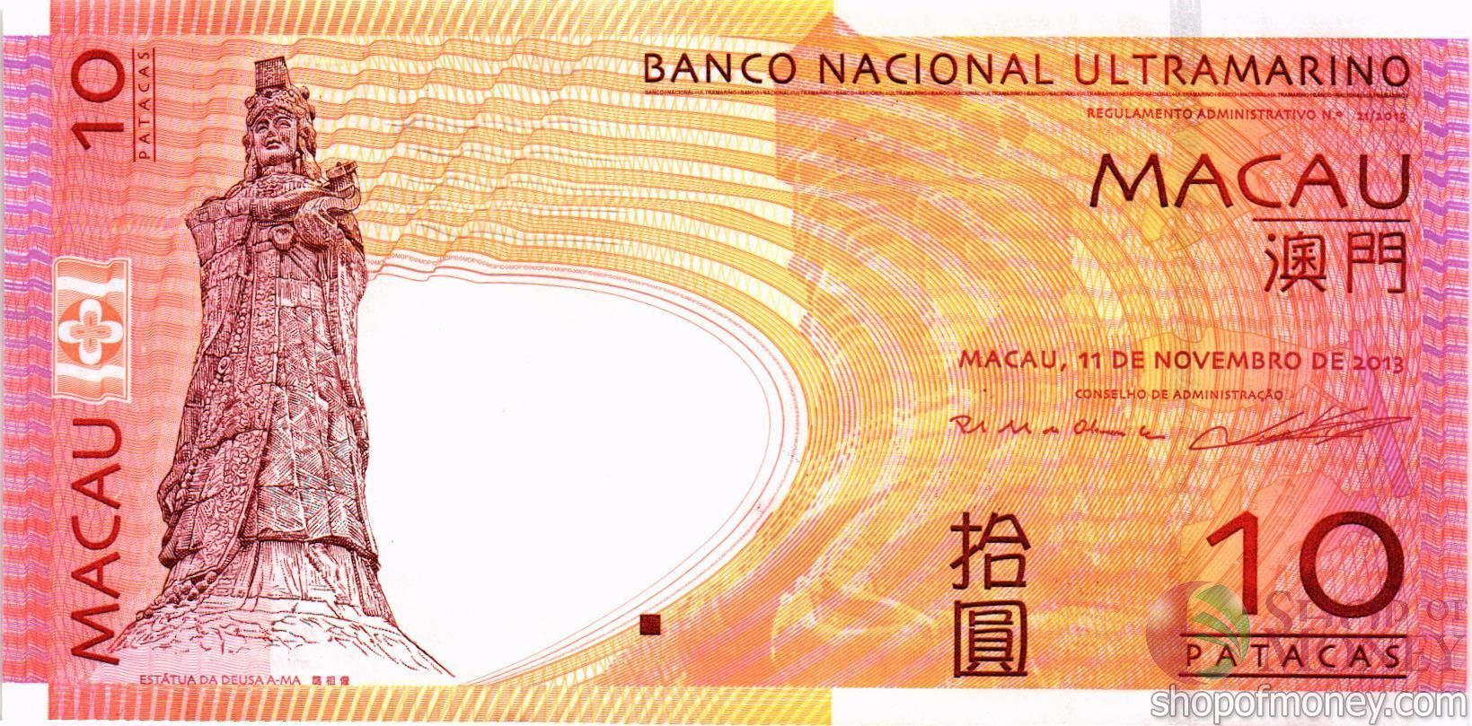 МАКАО 10 ПАТАК (ULTRAMARINO) мини 1