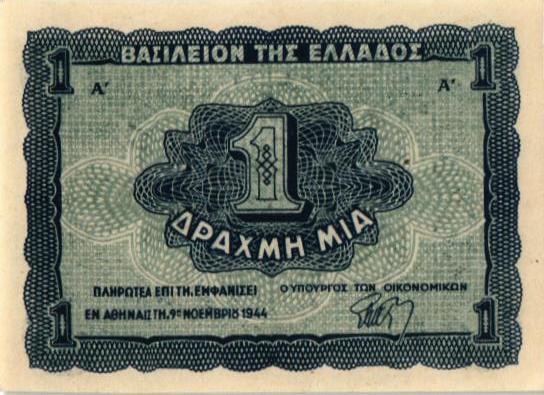 ГРЕЦИЯ 1 ДРАХМ мини 1