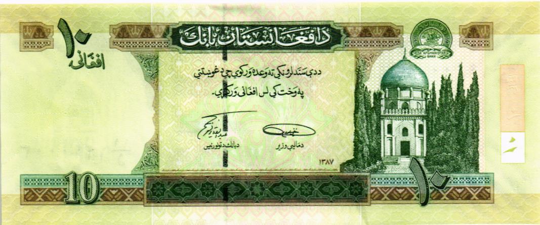 АФГАНИСТАН 10 АФГАНИ 