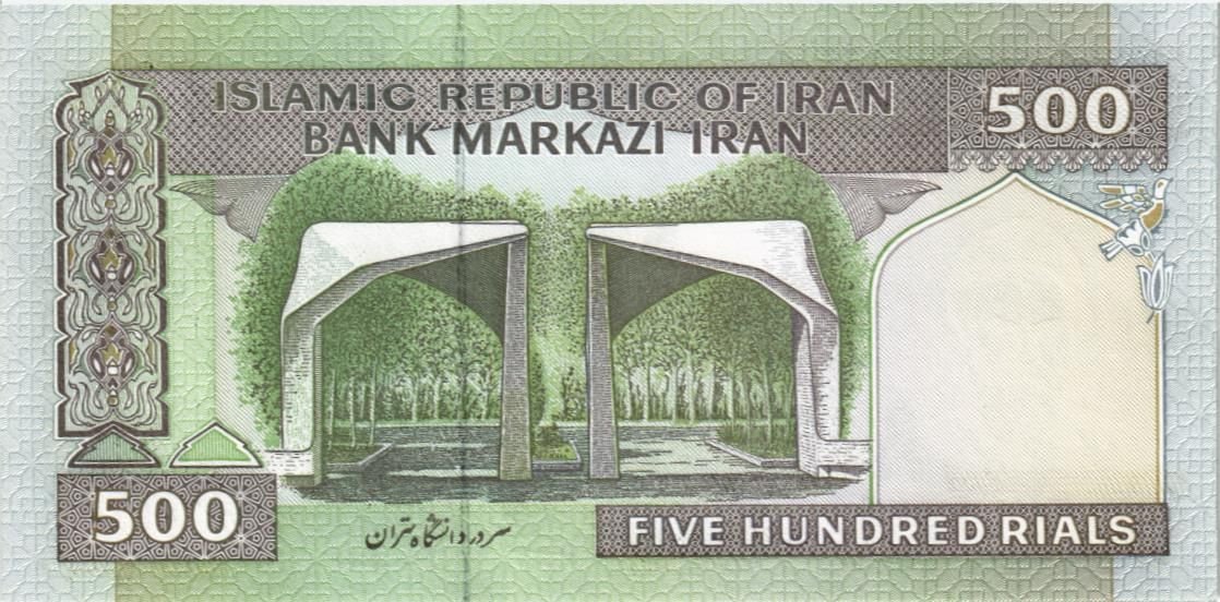 ИСЛАМСКАЯ РЕСПУБЛИКА 500 РИАЛ мини 2