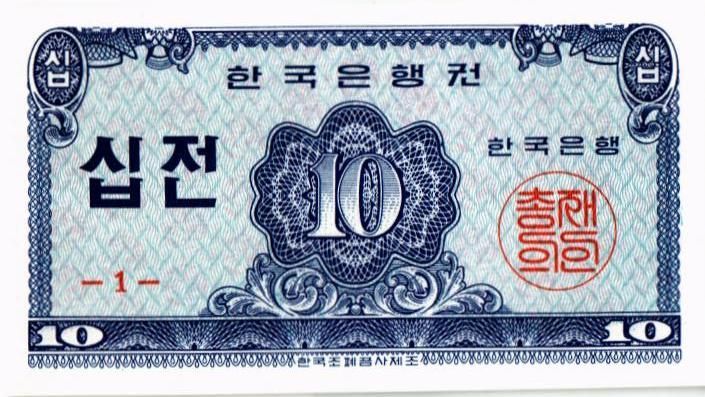 ЮЖНАЯ КОРЕЯ 10 ЧОН