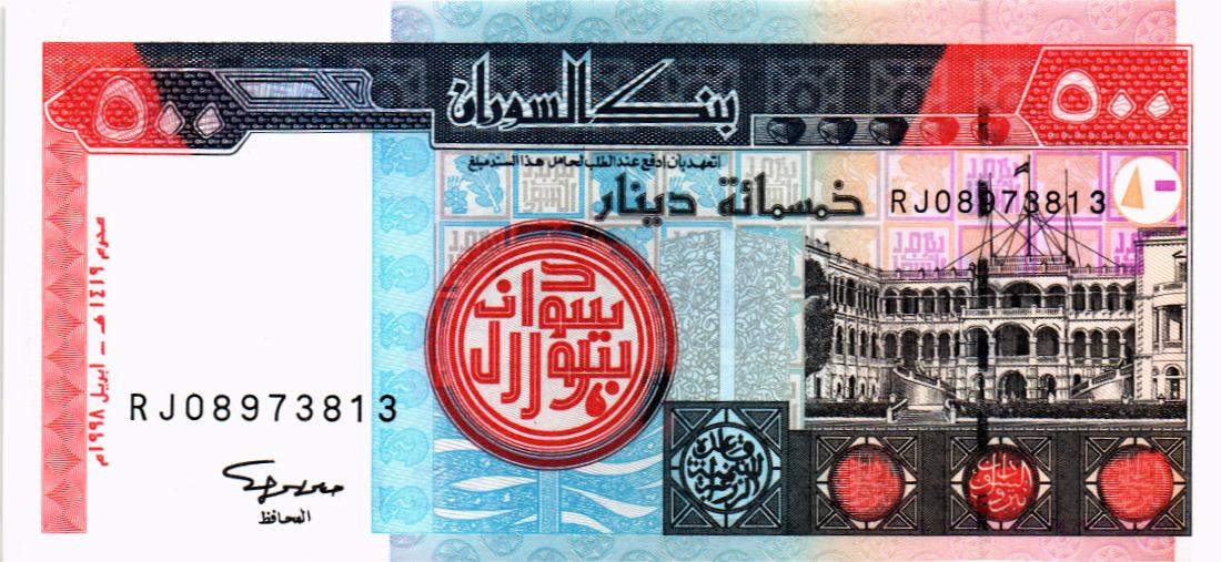 СУДАН 500 ДИНАР